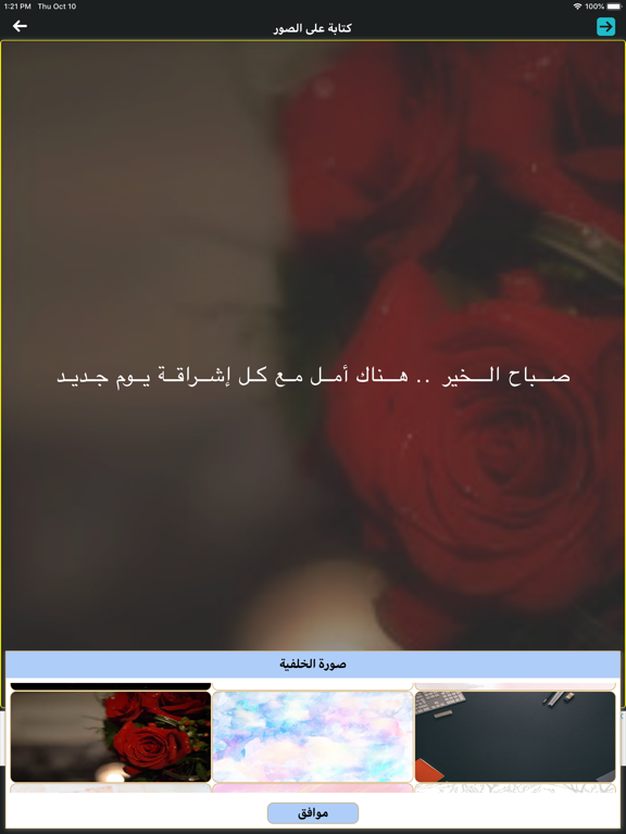 Screenshot #5 pour الكتابة على صور - خطوط جميلة