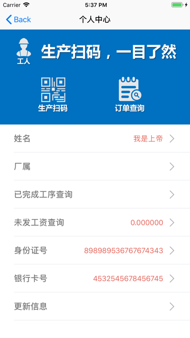 一铭生产管理系统 screenshot
