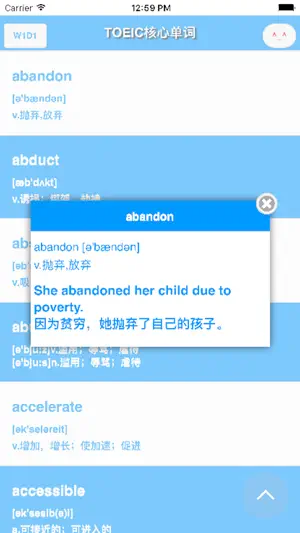 TOEIC新东方托业990分核心词汇[听力单词融合记忆] screenshot 2