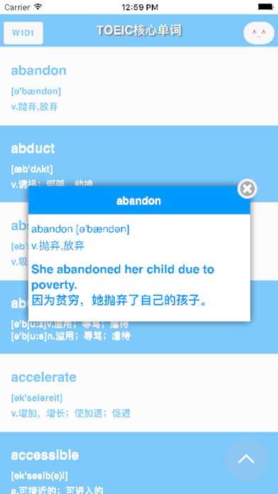 TOEIC新东方托业990分核心词汇[听力单词融合记忆] screenshot
