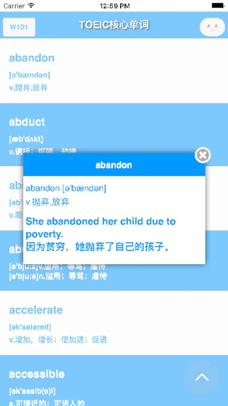TOEIC新东方托业990分核心词汇[听力单词融合记忆] screenshot 2 of 2