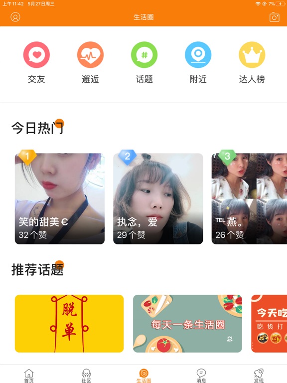 Screenshot #6 pour 奉节生活网APP-奉节本地生活平台