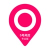 5号风控Pro icon