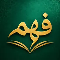 Learn Arabic - Fahm