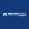 Ментал Плюс problems & troubleshooting and solutions