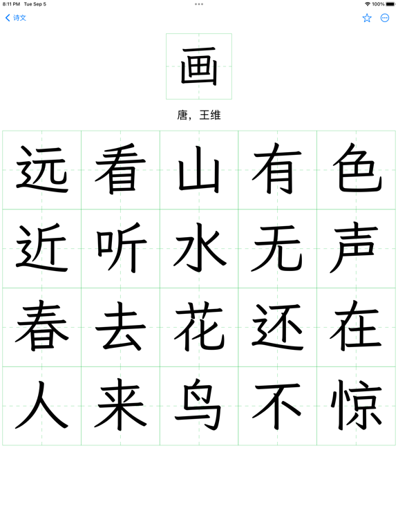 Screenshot #6 pour Han in Grid