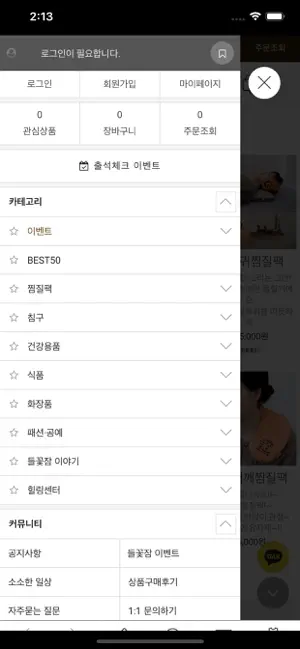 들꽃잠 screenshot 4