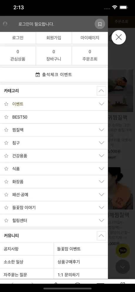들꽃잠