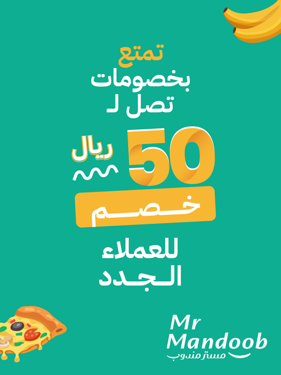 Screenshot #4 pour مستر مندوب | توصيل أي شىء