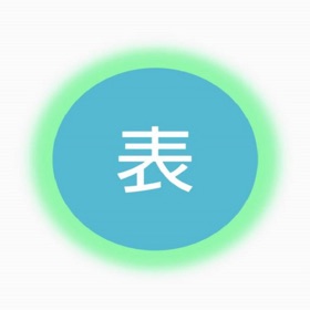 螢幕擷取畫面 (5) ふつうのコイントス