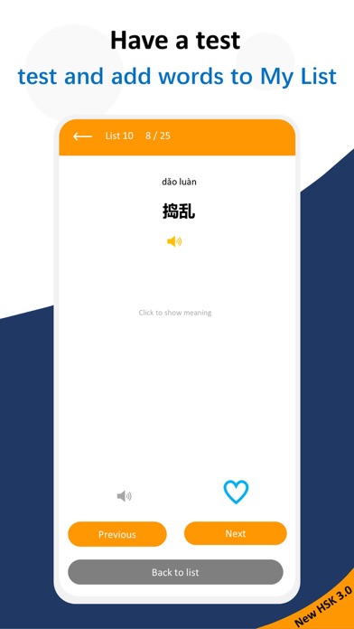 New HSK Test 3.0 Vocabulary Screenshot