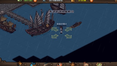 煙雨江湖－百級突破大改版 Screenshot