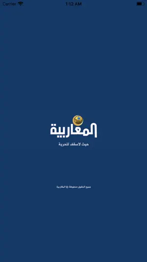 Almagharibia TV - المغاربية screenshot 3