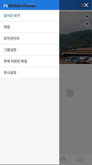 Screenshot #2 pour FxNVR 모바일 뷰어