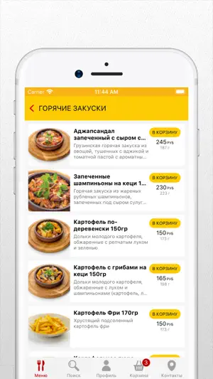Хинкальная Кацо screenshot 3