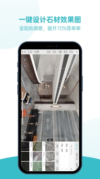 石全石美极速版-石材效果图设计软件 screenshot-4