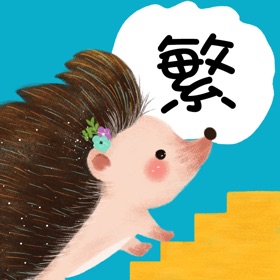 Snímky obrazovky (10) 多多識字