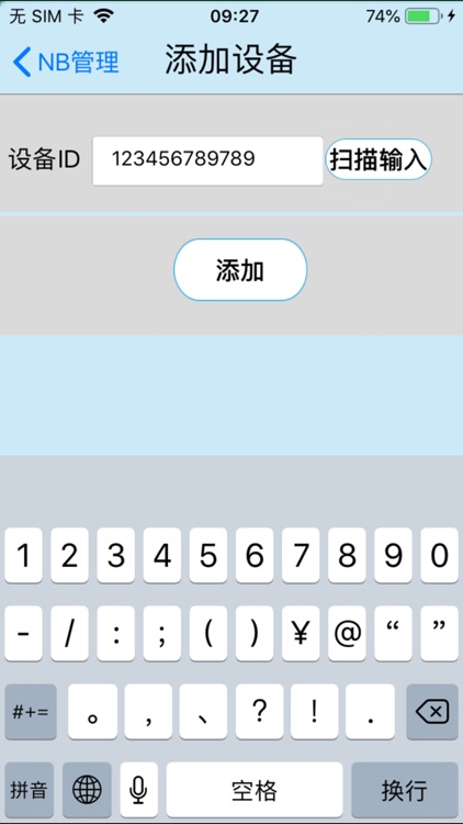 星脉血压 screenshot-6