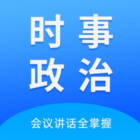 屏幕截图 (5) 时事政治真题2024-时政每日更新