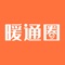 暖通圈自2011年开始定位为中央空调、采暖、净水、新风、除尘行业网络社区平台，为暖通与舒适家居行业提供行业动态，产品资讯，品牌营销等服务，是国内暖通人喜爱、必上的暖通专业平台。