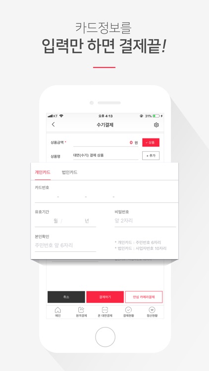 PayApp screenshot-5