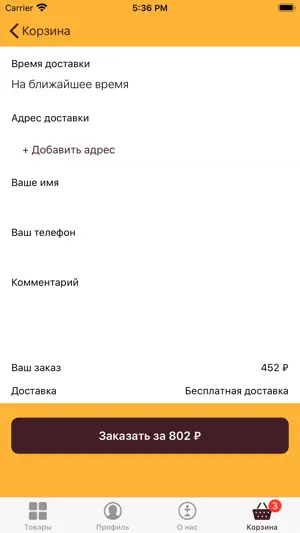 Ресторан "По Чесноку" screenshot 4