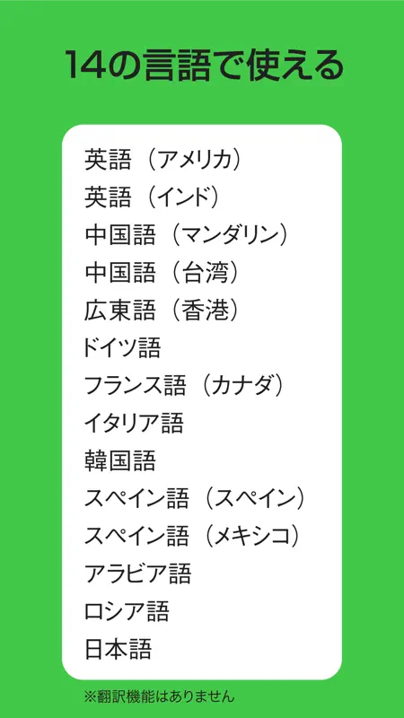 スマート留守電 screenshot 10 of 10