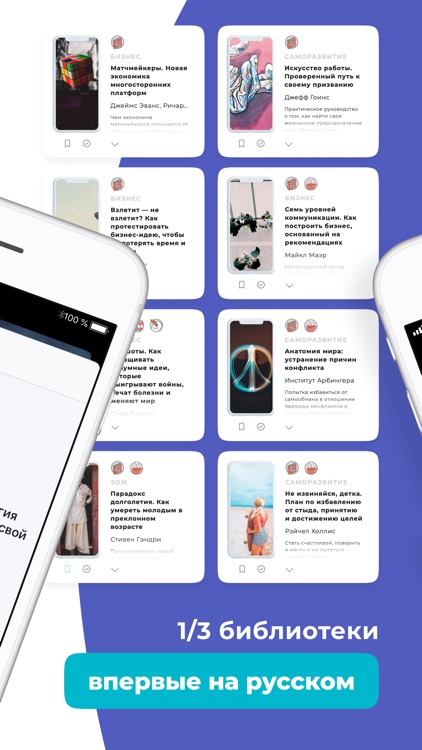 Слушай саммари Smart Reading screenshot-3