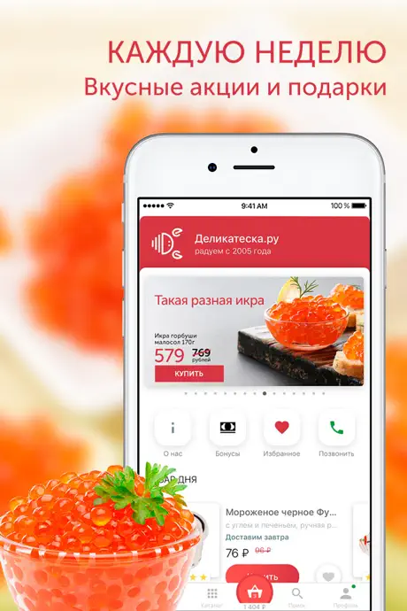 Деликатеска.ру