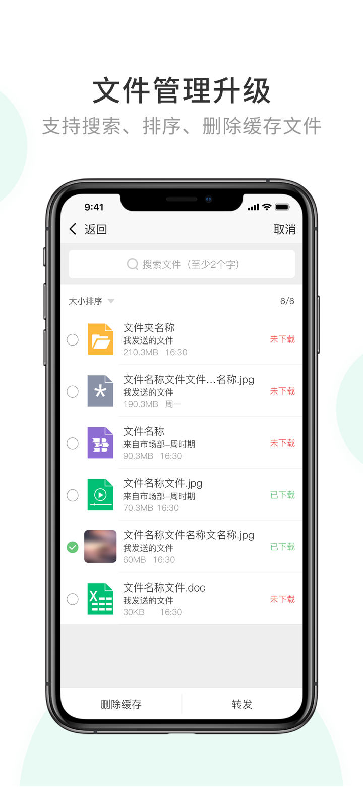 政务密信-保障政府机关通信安全！ screenshot 2