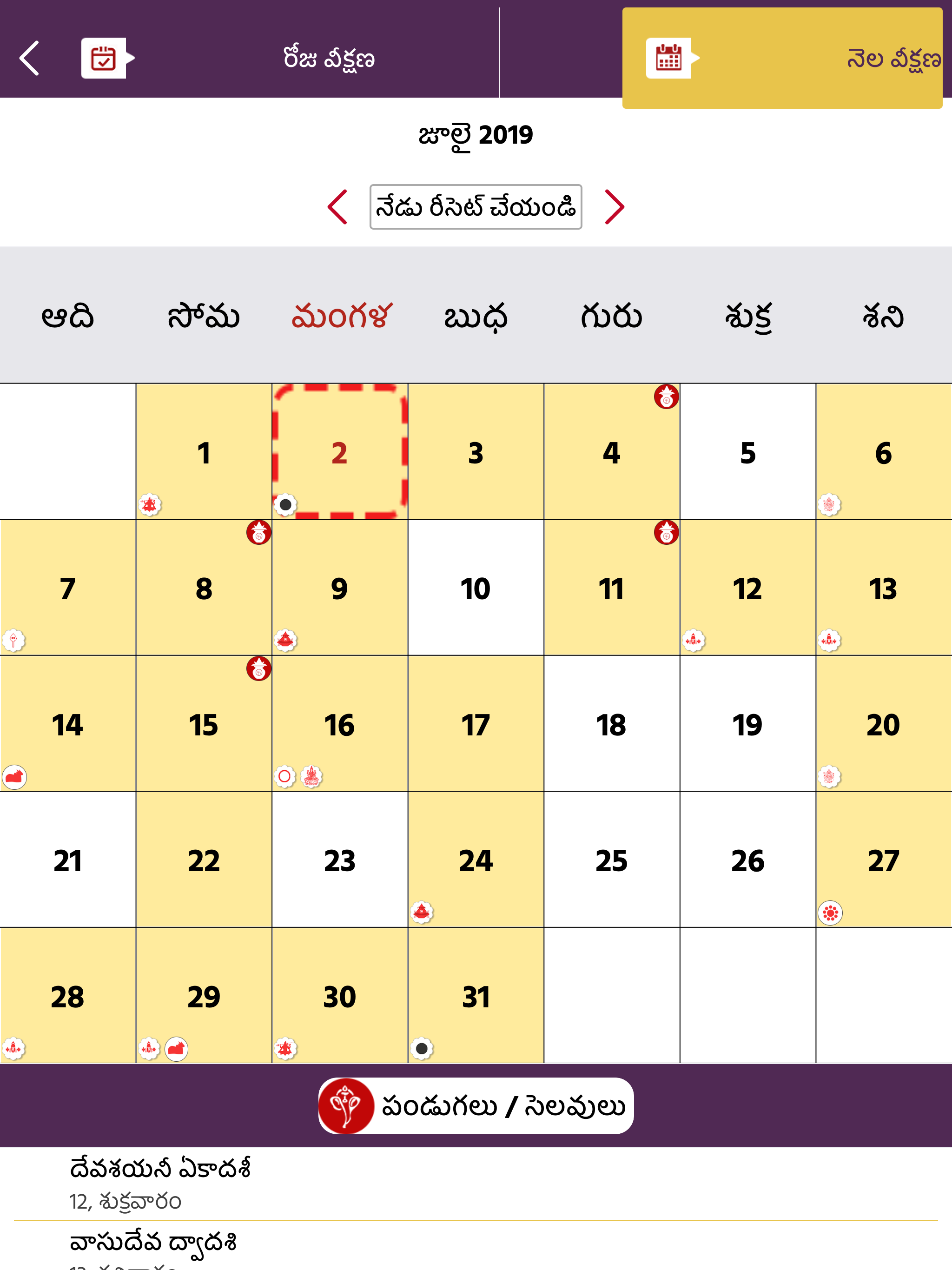 2026 Telugu Calendar