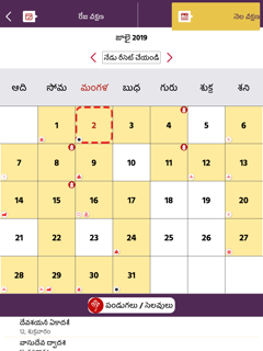 2026 Telugu Calendar screenshot 6