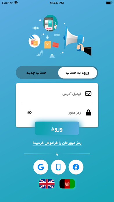 Screenshot #2 pour Doo-B | دو بی