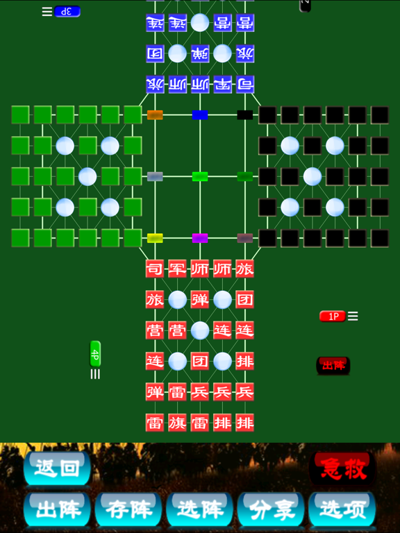 Screenshot #5 pour 四国军棋 超级在线 by SZY
