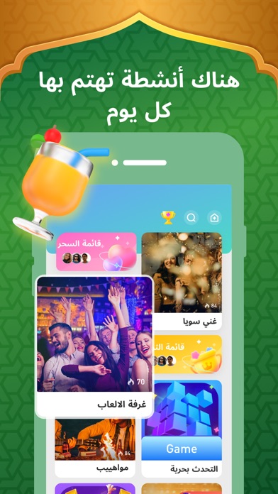 Woohoo - Voice Chat&Play Games Screenshot