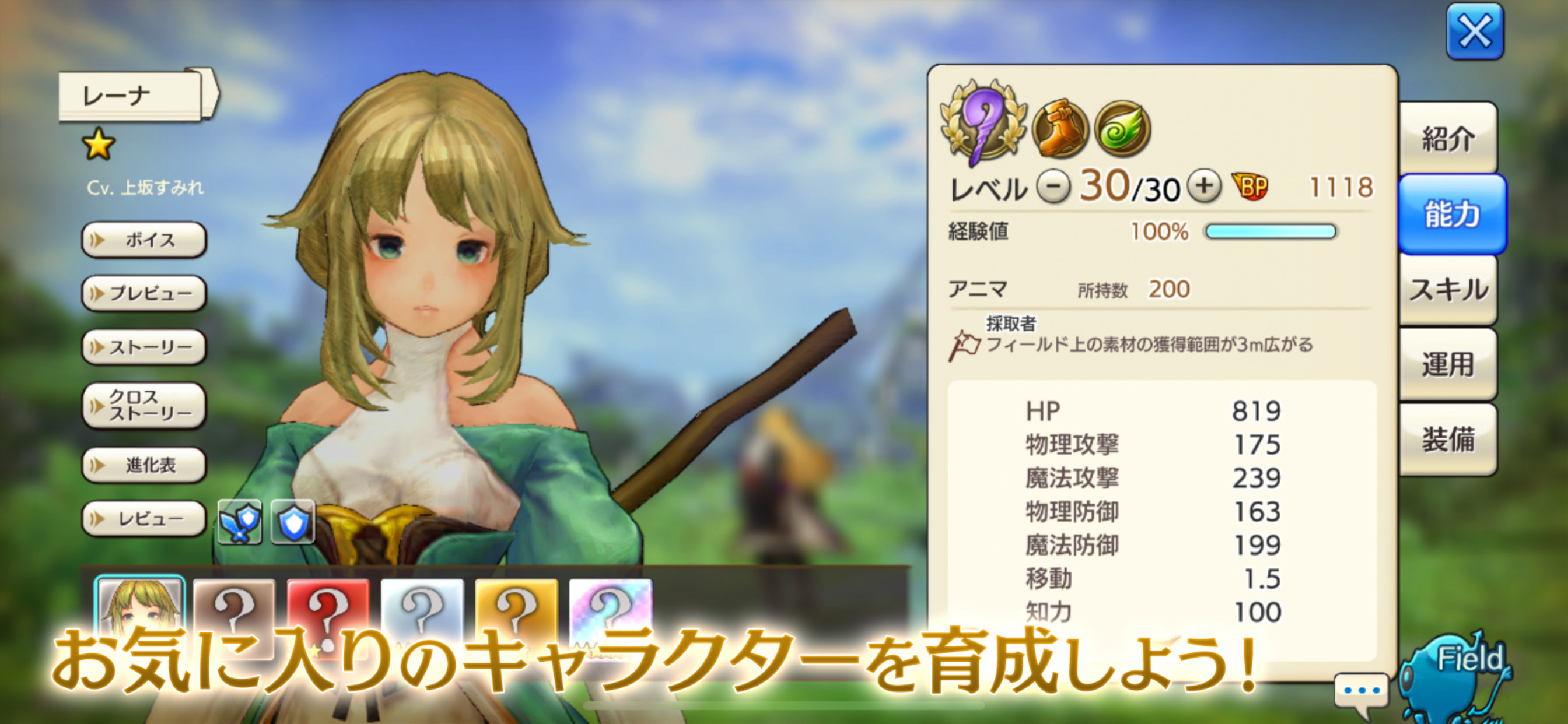 キャラバンストーリーズ
