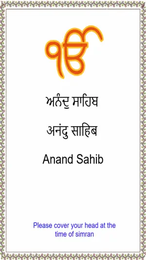 Anand Sahib Paath with Audio screenshot 1