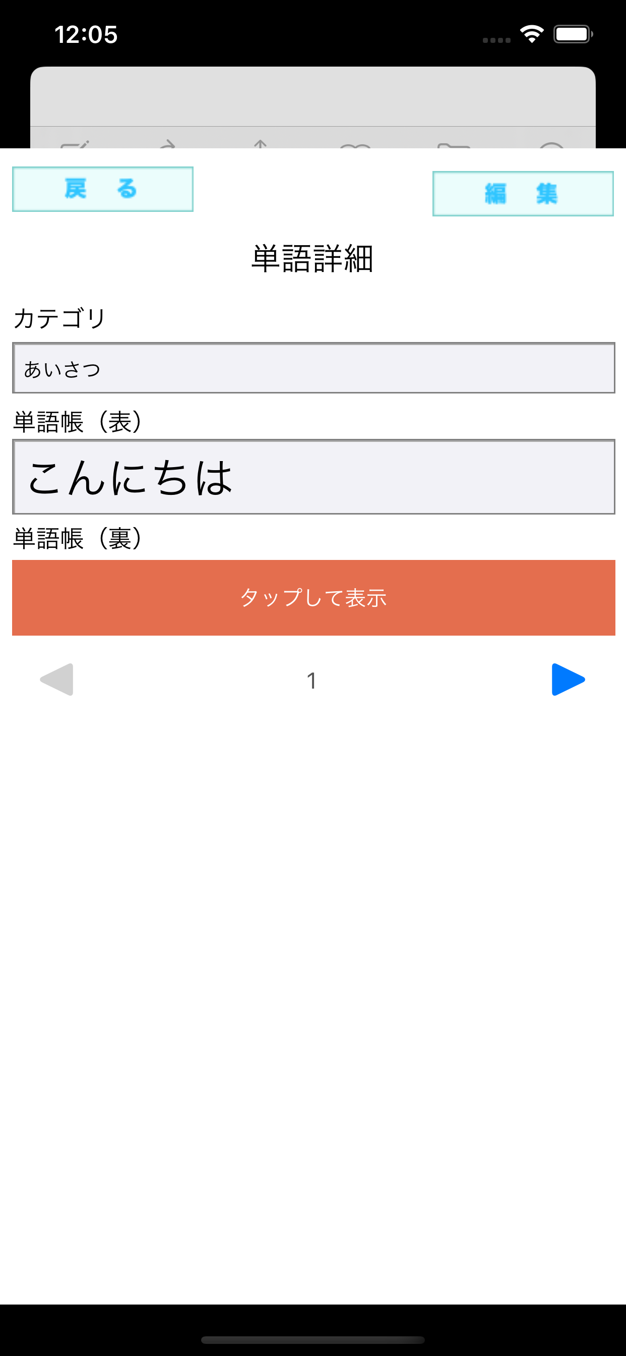 My Words screenshot 3