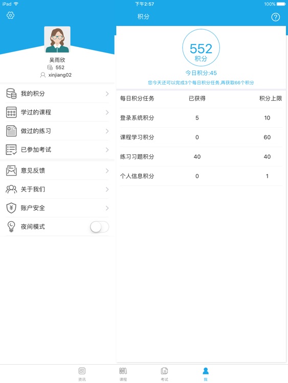 法宣在线HD screenshot-3