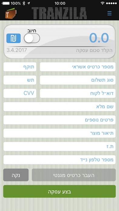 Screenshot #2 pour iTranzila2017