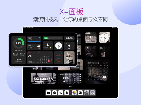 Top Widgets⁺ - 万能小组件灵动岛手机桌面主题のおすすめ画像5