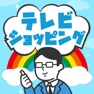 Get ナントカテレビショッピング for iOS, iPhone, iPad Aso Report