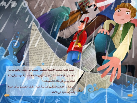 Screenshot #6 pour جندي القصدير الشجاع