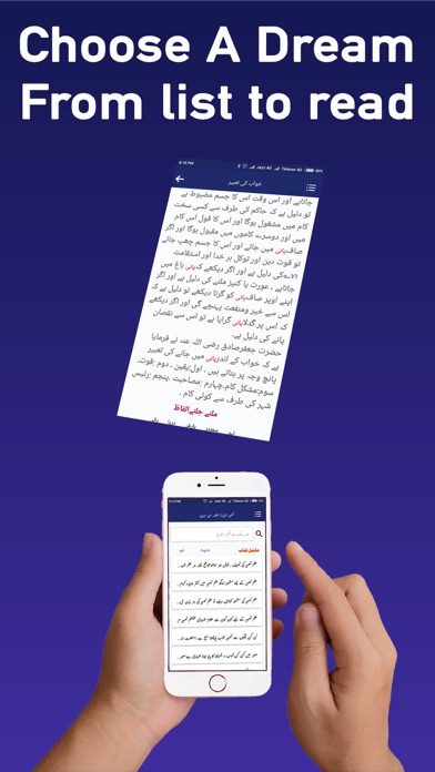 Screenshot #3 pour Dream Meanings Khawb Ki Tabeer