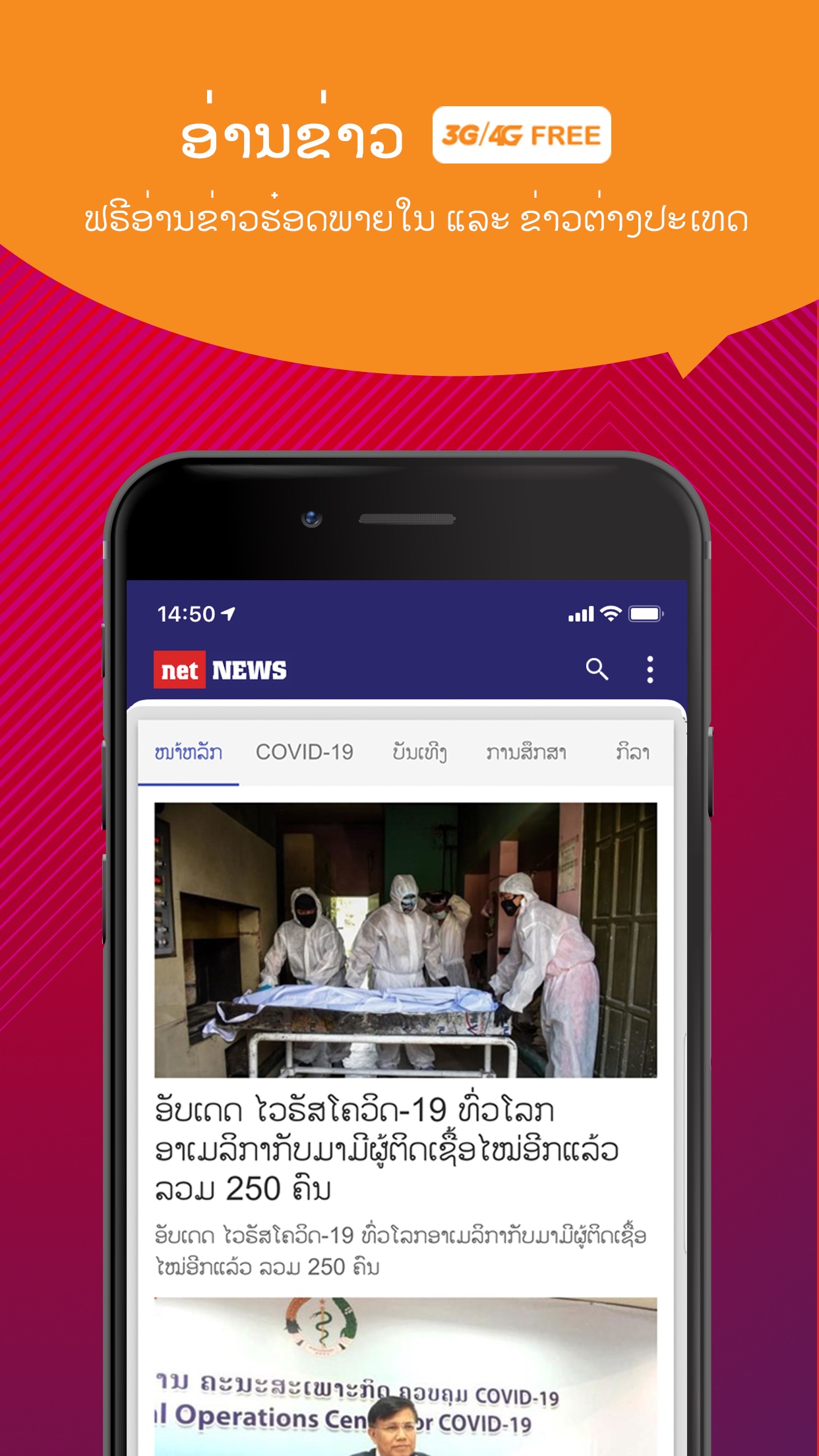 Screenshot 5 of LaoApp