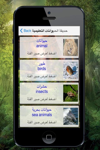 Screenshot #3 pour حديقة الحيوانات التعليمية