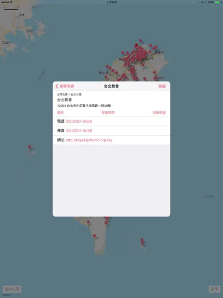 我要去教會