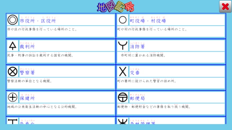 日本地図ドリル Ext screenshot-3