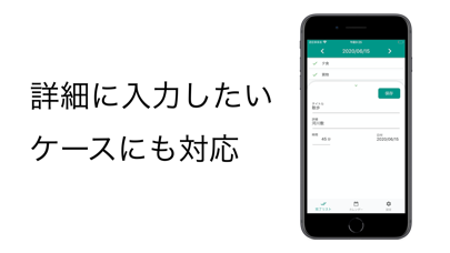 DoneReco screenshot