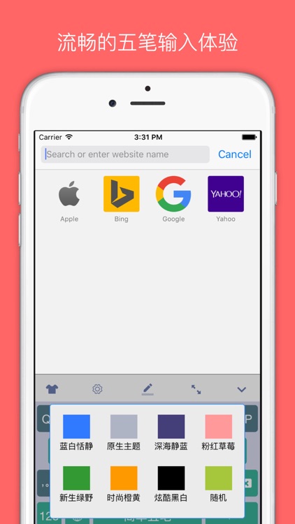 简单五笔 screenshot-3